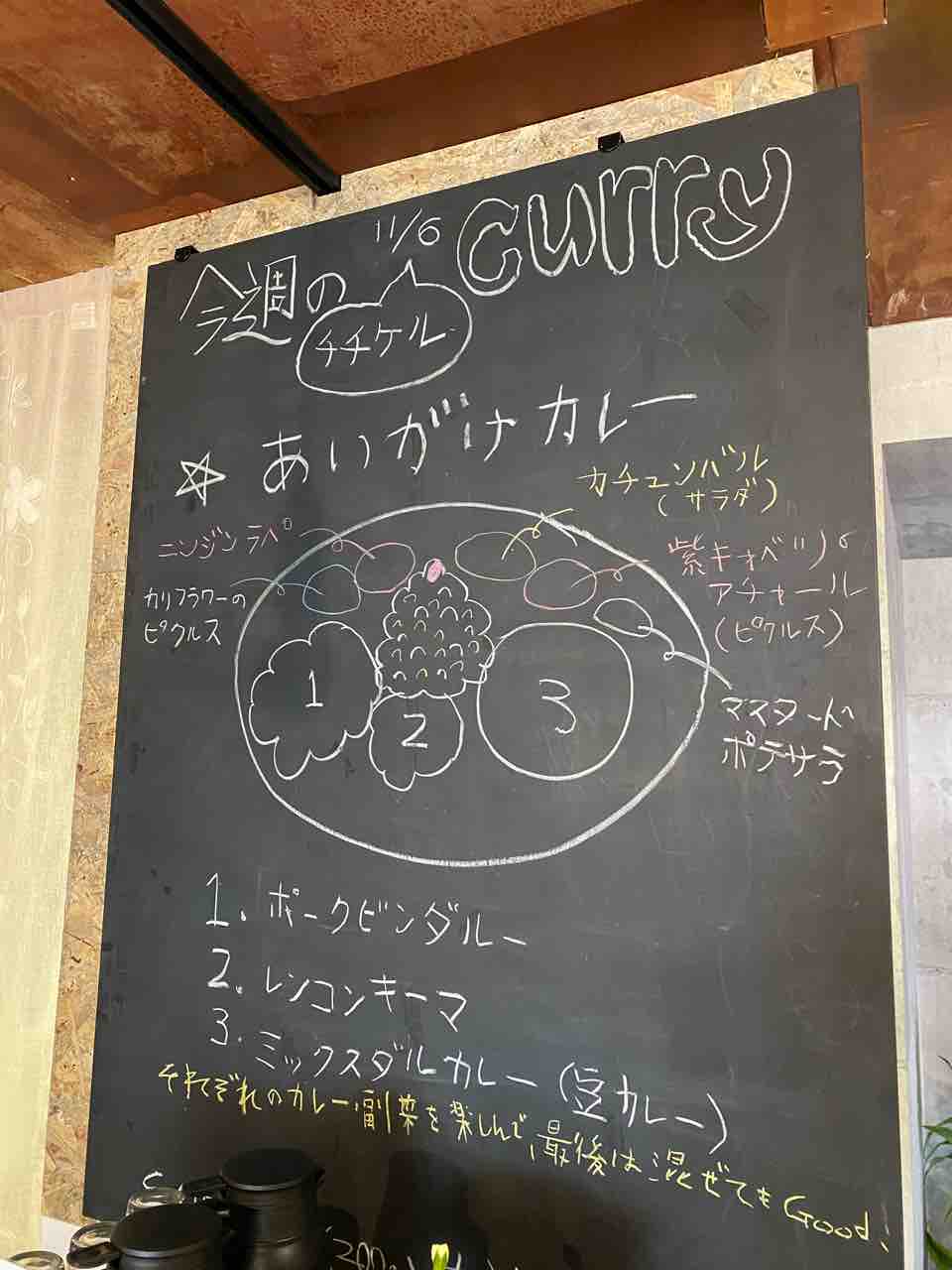 Sugar Spot 渡辺通 福岡 薬院や天神近くのオフィス街で美しい一皿 ガールズバーでランチ限定で味わえる間借りスパイスカレー チチケルカレー シュガースポット Curry 大阪 福岡カレーステーション