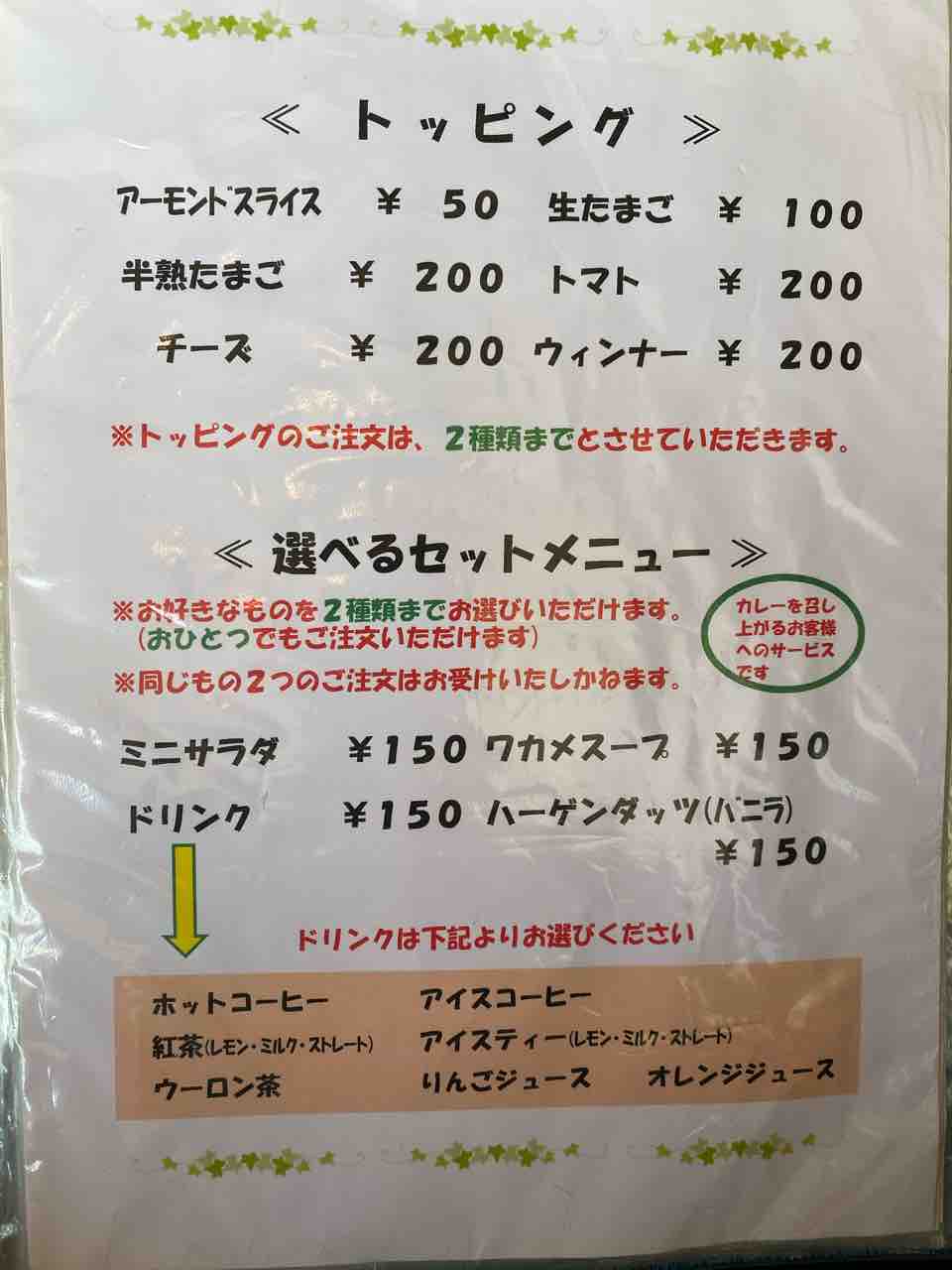 ボンディ 周防花岡 山口 東京神保町の名店が山口県に 下松市のカレー好きに30年以上も愛される濃厚欧風カレー ボンディ下松店 Bondy 大阪 福岡カレーステーション