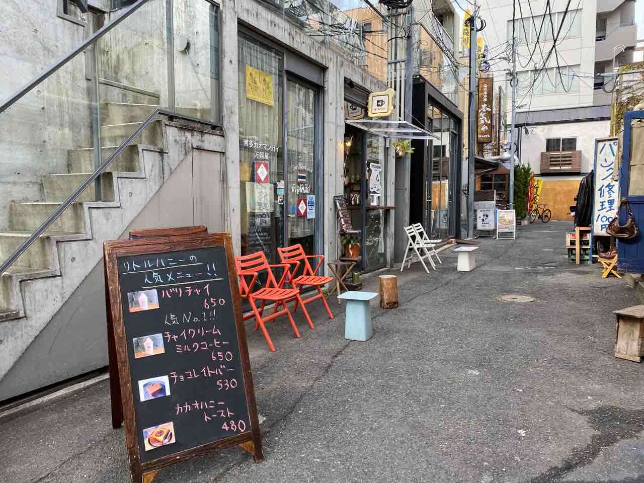 リトルハニー大名店 赤坂 福岡 チャイラテ チャイクリームのバリバリなchai 大名や天神 警固でカレーを食べた後はバリチャイ Little Honey Daimyo 大阪 福岡カレーステーション リトルハニー大名店 赤坂 福岡 チャイラテ チャイクリームのバリバリなchai 大名や天神 警固でカレーを食べた後はバリチャイ Little Honey Daimyo 大阪 福岡カレーステーション