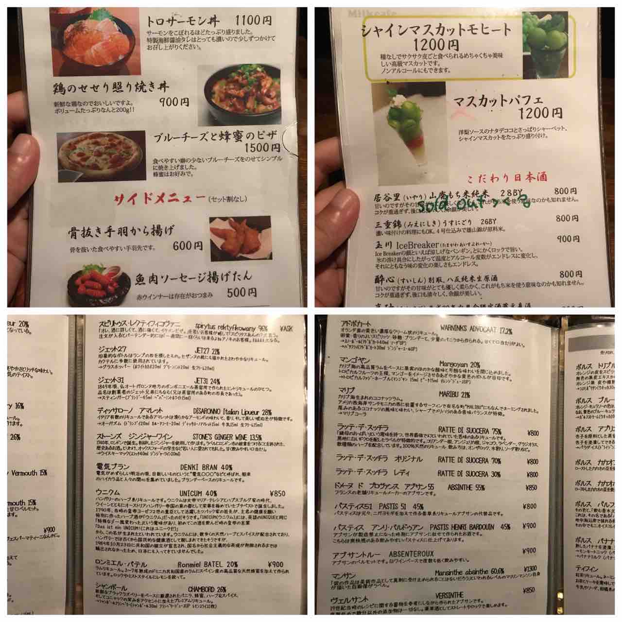 Milk Cafe ミルクカフェ 日本橋 メイドカフェでスパイシーな本格的牛すじカレーを 大阪 福岡カレーステーション