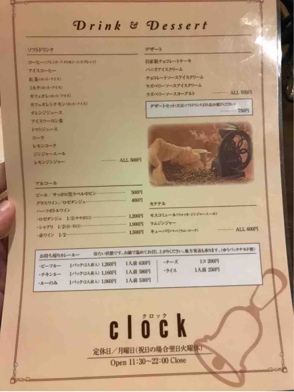 クロック 円山公園 北海道 1993年創業 札幌で味わう超濃厚な魅力 円山動物園近くにある欧風カレーの名店 Clock S Curry 大阪 福岡カレーステーション クロック 円山公園 北海道 1993年創業 札幌で味わう超濃厚な魅力 円山動物園近くにある欧風カレーの名店 Clock S Curry 大阪 福岡カレーステーション