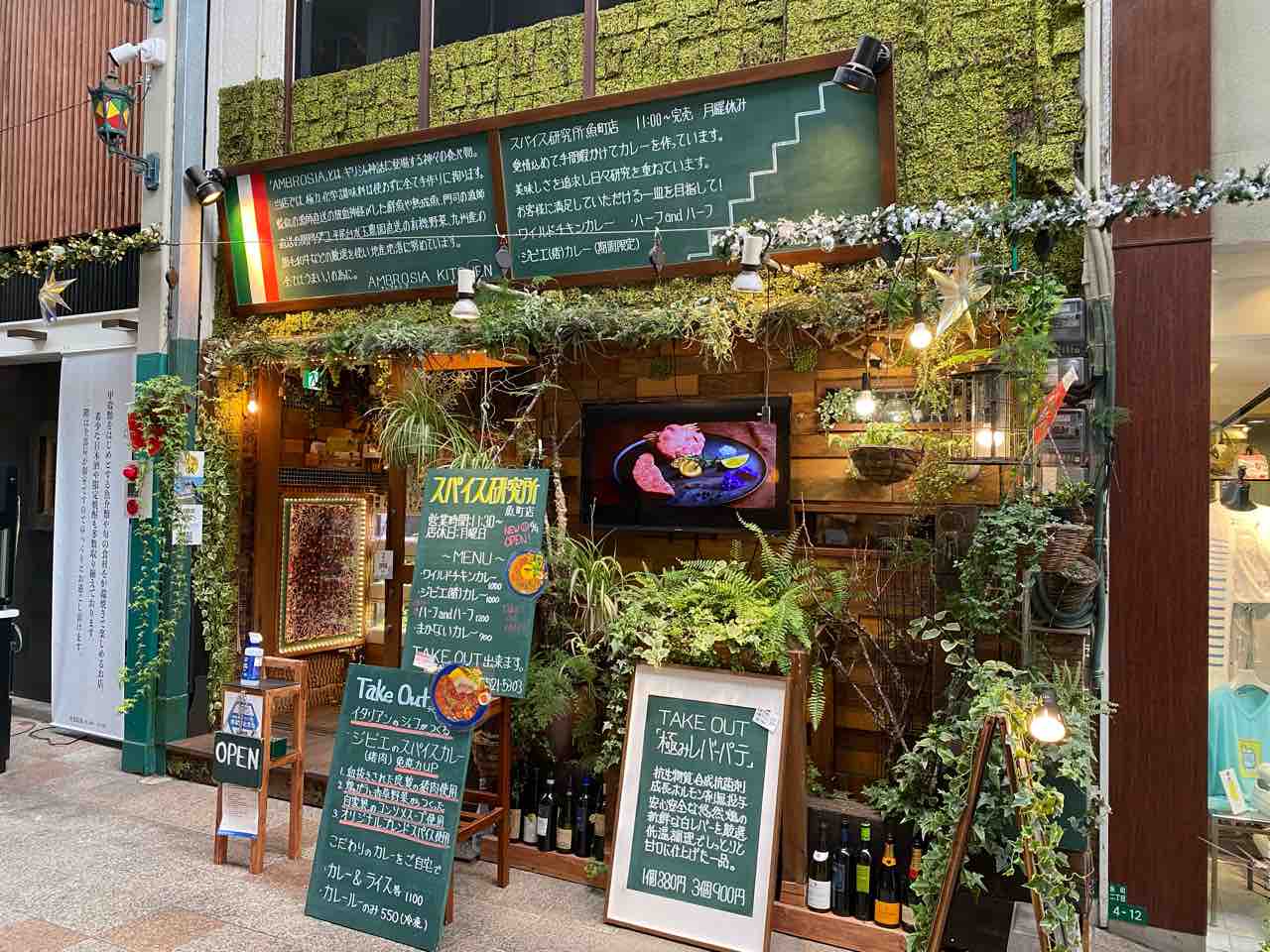 スパイス研究所 平和通 福岡 北九州のイタリアンバル ハーバル小倉魚町店 がランチタイム限定でスパイスカレー専門店としてリニューアルオープン スパイス研究所魚町店 大阪 福岡カレーステーション スパイス研究所 平和通 福岡 北九州のイタリアンバル ハーバル小倉魚町店 がランチタイム限定でスパイスカレー専門店としてリニューアルオープン スパイス研究所魚町店 大阪 福岡カレーステーション