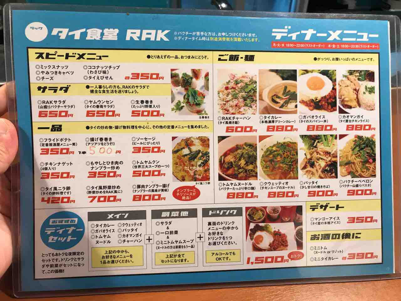 タイ食堂rak 堺筋本町 濃厚なタイカレーは絶品 裏谷四近くにある美味しいタイ料理のお店 大阪 福岡カレーステーション タイ食堂rak 堺筋本町 濃厚なタイカレーは絶品 裏谷四近くにある美味しいタイ料理のお店 大阪 福岡カレーステーション