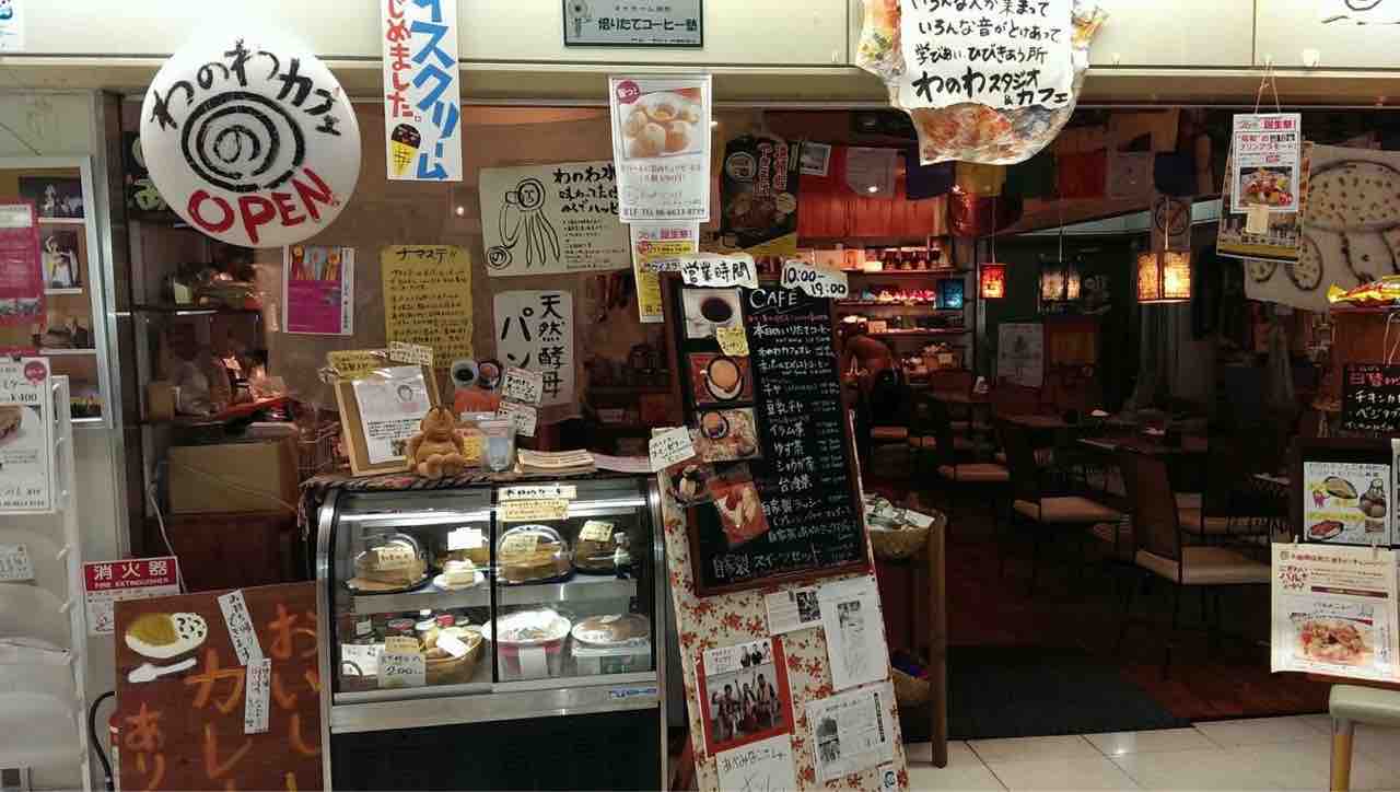 わのわカフェ 阿倍野 あべのベルタでダルバート 大阪 福岡カレーステーション
