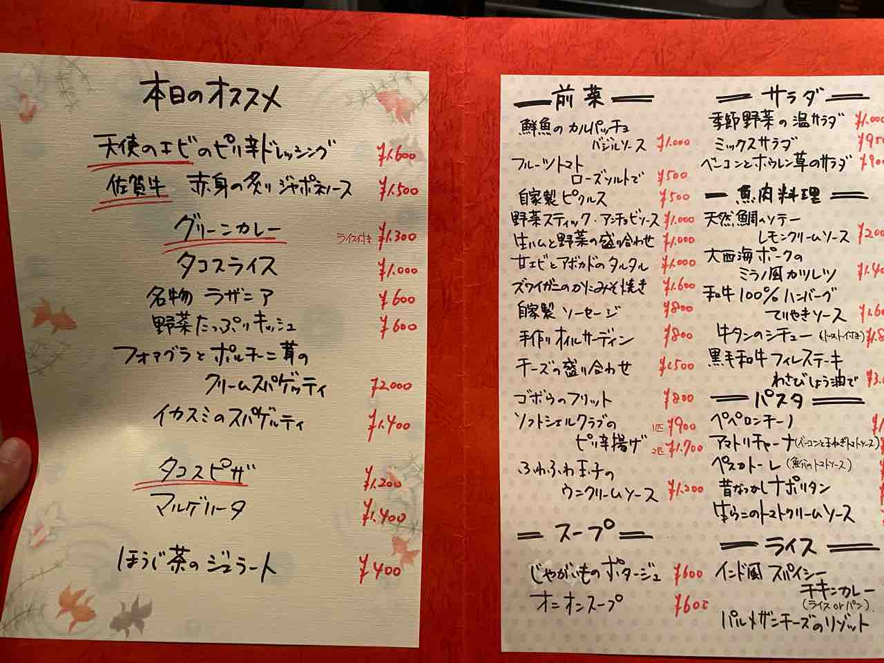 八重倉 中洲川端 福岡 南新地のダイニングバーで味わう中洲初のスパイスカレーはインド風スパイシーチキンカレー Dish Bar 八重倉 やえくら 大阪 福岡カレーステーション