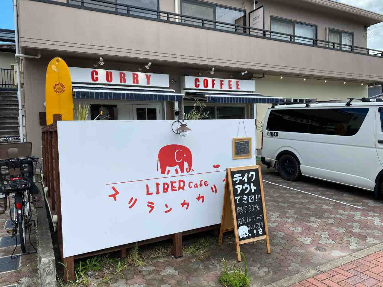 リベルカフェ 姪浜 福岡 熱々かつシャバシャバのカレー ポークステーキのコンビは絶品 姪浜で美味しいスリランカカレーが味わえるカフェがオープン Liber Cafe 大阪 福岡カレーステーション リベルカフェ 姪浜 福岡 熱々かつシャバシャバのカレー ポークステーキのコンビは絶品 姪浜で美味しいスリランカカレーが味わえるカフェがオープン Liber Cafe 大阪 福岡カレーステーション