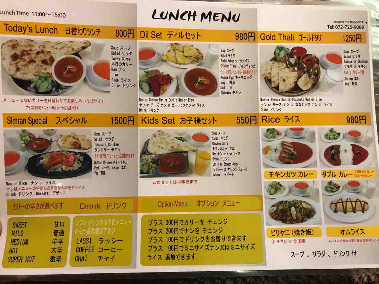 インド料理 シムラン 牧落 箕面で土日ランチ限定のダルバートをアレンジ Simran 大阪 福岡カレーステーション インド料理 シムラン 牧落 箕面で土日ランチ限定のダルバートをアレンジ Simran 大阪 福岡カレーステーション
