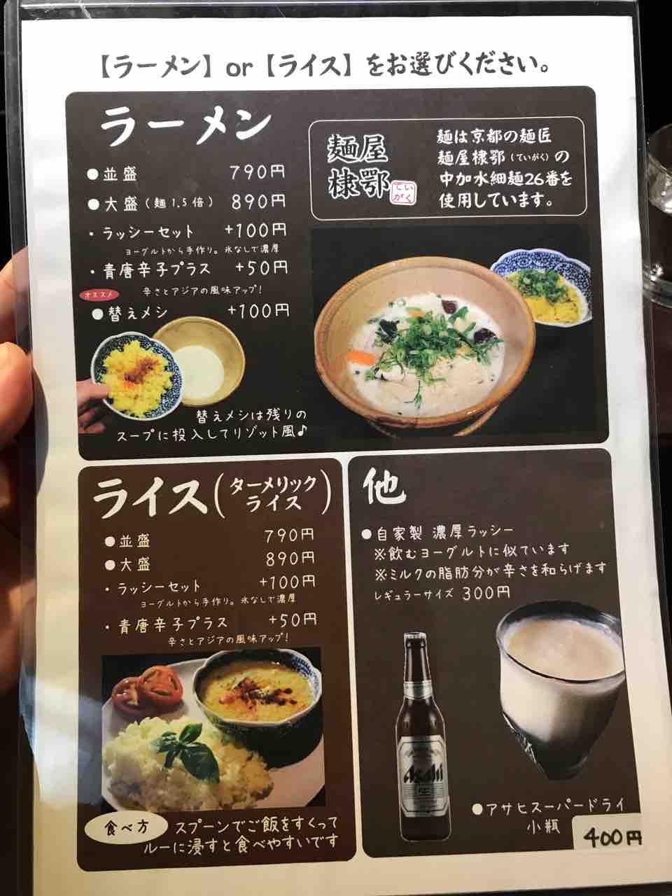 グリーンカレー専門店 メティ 天満 1度に3度美味しい 絶品グリーンカレーラーメン 大阪 福岡カレーステーション