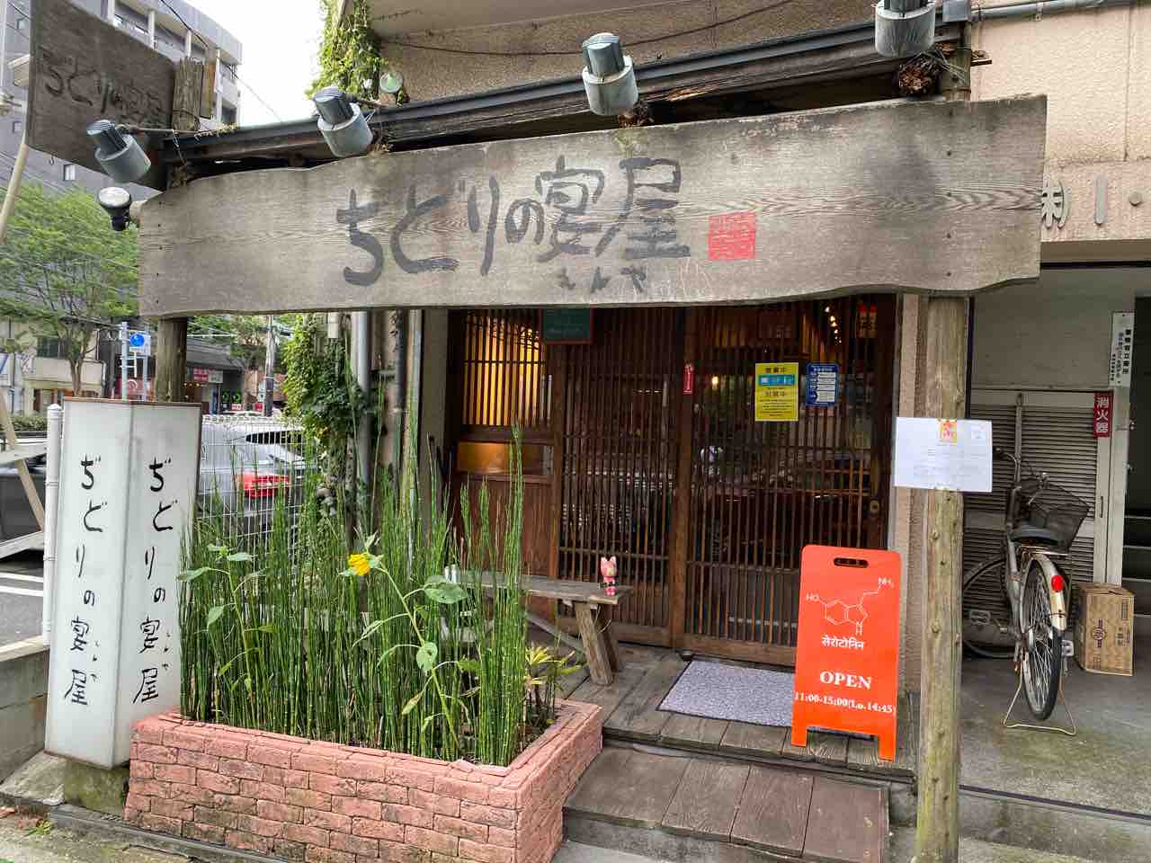 セロトニン 薬院大通 福岡 薩摩地鳥の魅力たっぷり 薬院六つ角近くの ぢどりの宴屋 でランチ限定で味わえるスパイスカレー 間借りカリーセロトニン स र ट न न 大阪 福岡カレーステーション セロトニン 薬院大通 福岡 薩摩地鳥の魅力たっぷり 薬院六つ角近くの ぢどりの宴屋 でランチ限定で味わえるスパイスカレー 間借りカリーセロトニン स र ट न न 大阪 福岡カレーステーション