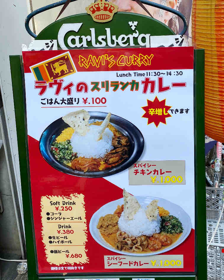 ラヴィのスリランカカレー 赤坂 福岡 混ぜて食べるとより美味しくなる 大名の 酒場コージ でランチタイムに味わえる現地スタイルの絶品スリランカカレー Ravi S Curry 大阪 福岡カレーステーション ラヴィのスリランカカレー 赤坂 福岡 混ぜて食べるとより美味しくなる 大名の 酒場コージ でランチタイムに味わえる現地スタイルの絶品スリランカカレー Ravi S Curry 大阪 福岡カレーステーション