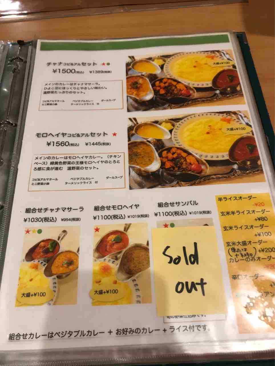 カレーレストラン シバ 稲毛 千葉 色鮮やかな印 和 ダルバート 1985年創業の千葉を代表するインド料理の名店 Curry Restaurant Shiba 大阪 福岡カレーステーション