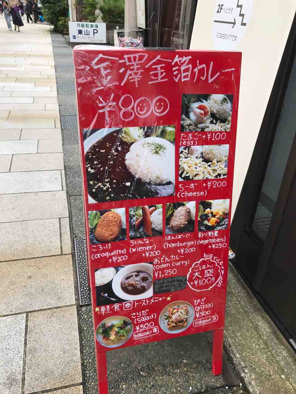 Cafe Maruju カフェ マルジュ 金沢 東山 金沢のご当地カレーを食す 大阪 福岡カレーステーション Cafe Maruju カフェ マルジュ 金沢 東山 金沢のご当地カレーを食す 大阪 福岡カレーステーション