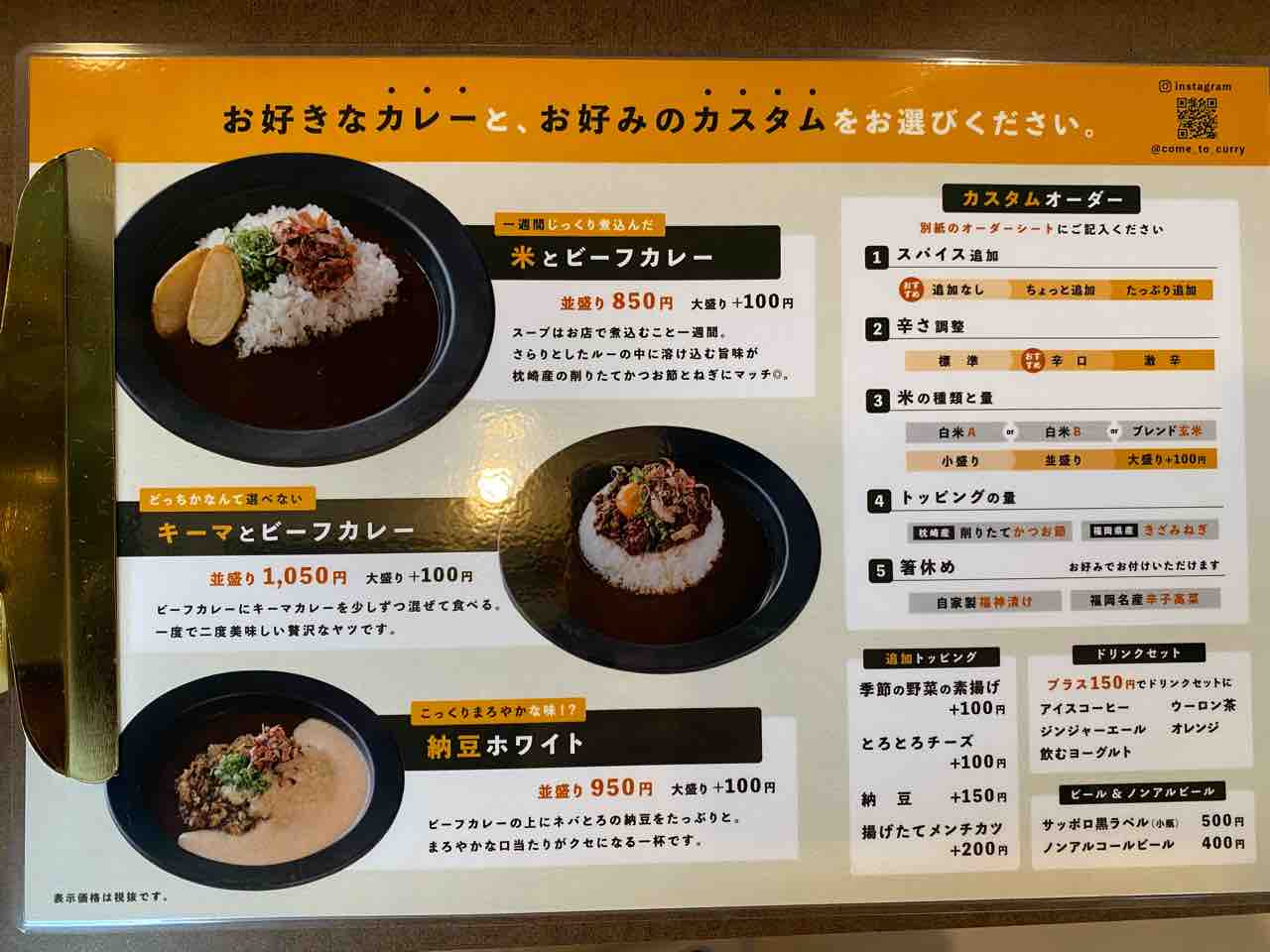 米とカレー 西新 福岡 米にこだわり 日本米に合う美味しいカレーライス 和の魅力が合わさったスパイシーなビーフカレー Come To Curry 大阪 福岡カレーステーション