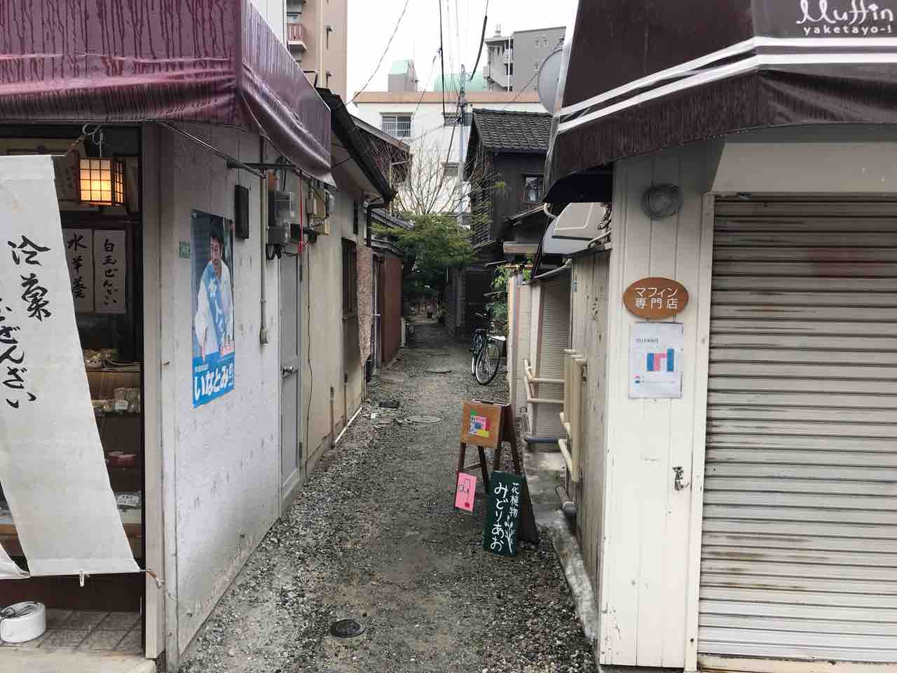 フロータン 平尾 福岡 凄い路地中に拡がる素敵な空間 隠れ家で頂くスパイスカレー Floatan 大阪 福岡カレーステーション フロータン 平尾 福岡 凄い路地中に拡がる素敵な空間 隠れ家で頂くスパイスカレー Floatan 大阪 福岡カレーステーション