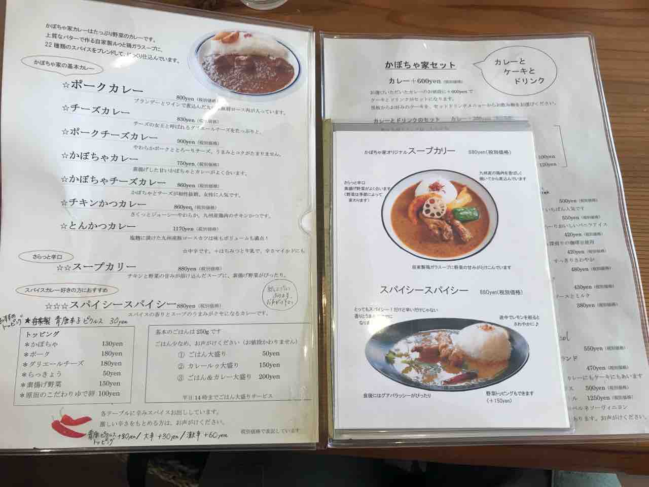 かぼちゃ家 大橋 福岡 屋久島の人気カレーの味わいと絶品スイーツ カレーとケーキ かぼちゃ家 大阪 福岡カレーステーション