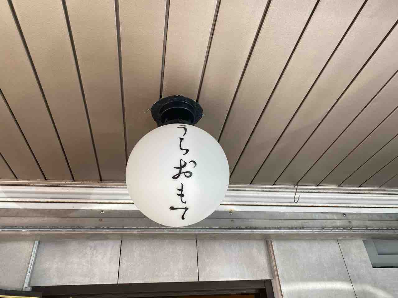 薩摩かるま 天神南 福岡 美人ヨガインスラクターによる南インドと日本の魅力が合わさった痩身スパイスカレー 春吉の うらおもて にてランチ限定で間借り営業をスタート 大阪 福岡カレーステーション