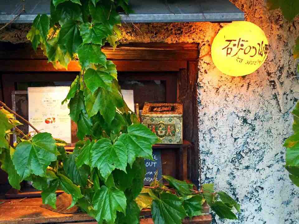 砂の岬 桜新町 東京 まるでおとぎ話に出てくるような素敵過ぎる空間でdinner Course 大阪 福岡カレーステーション