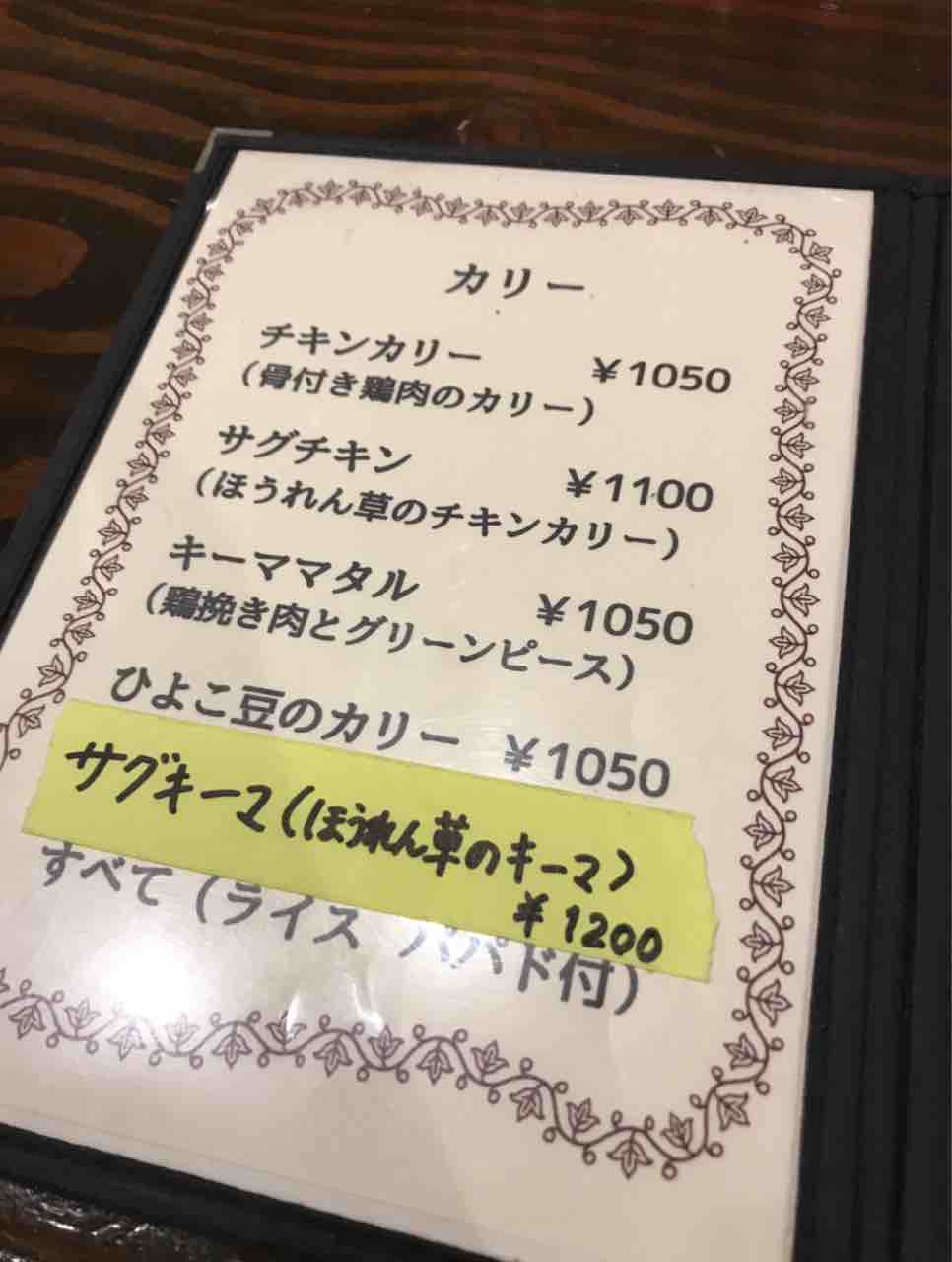 カフェオーケストラ 西荻窪 東京 日本1の喫茶店のカレーと言いたくなる名店 東京有数の絶品ポークビンダルーcafe Orchestra オーケストラ 大阪 福岡カレーステーション カフェオーケストラ 西荻窪 東京 日本1の喫茶店のカレーと言いたくなる名店 東京有数の絶品ポークビンダルーcafe Orchestra オーケストラ 大阪 福岡カレーステーション