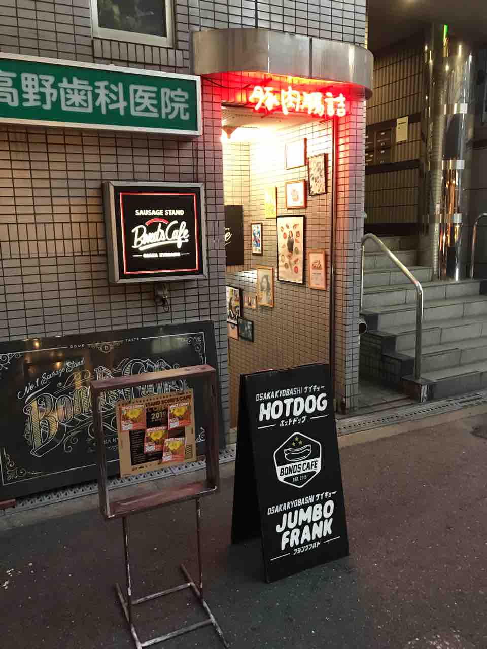 2face Curry 京橋 美味しいソーセージか食べられる楽しい酒場で火曜限定スパイスカレー Susage Stand Bond S Cafe Kitchen Mumu 大阪 福岡カレーステーション