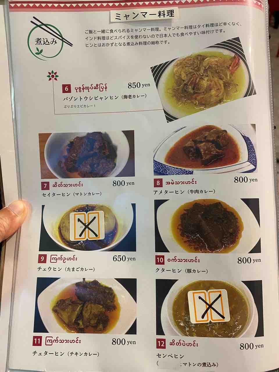 チョウゼア 吉塚 福岡 女湯や脱衣所で味わうミャンマー料理 吉塚商店街が 吉塚市場リトルアジアマーケット としてリニューアルオープン Little Asia Market 大阪 福岡カレーステーション