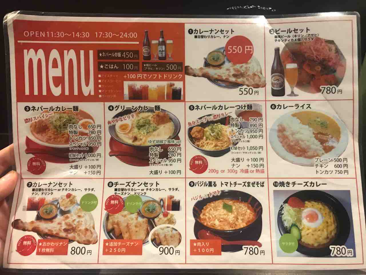 カトマンドゥラーメン 南森町 大阪 カレーラーメンにナンが食べられるお店で味わえるネパールカレーラーメン 閉店 大阪 福岡カレーステーション