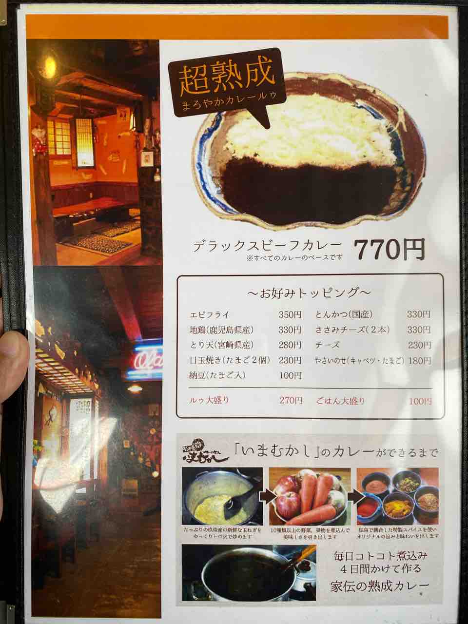 いまむかし 豊後森 大分 大分県玖珠町で かつて全国的に話題になった熟成カレーと梅に緑茶が取り囲む お茶漬けカレー カレーハウスいまむかし 大阪 福岡カレーステーション いまむかし 豊後森 大分 大分県玖珠町で かつて全国的に話題になった熟成カレーと梅に緑茶が取り囲む お茶漬けカレー カレーハウスいまむかし 大阪 福岡カレーステーション