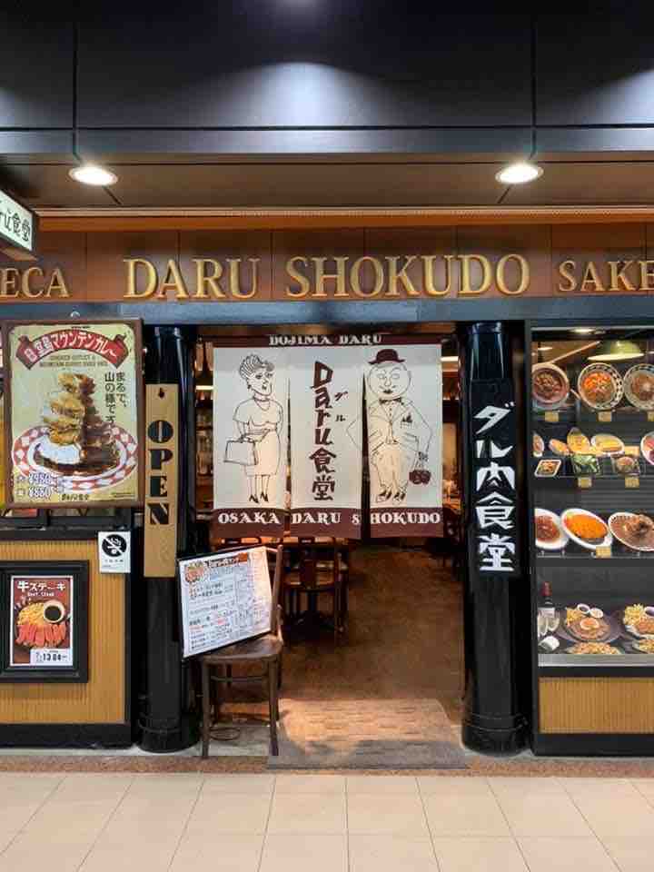 ダル食堂 堂島地下街店 北新地 大阪 山の如し 超個性的なヴィジュアルのカツカレー Daru食堂 ダルショクドウ 大阪 福岡カレーステーション