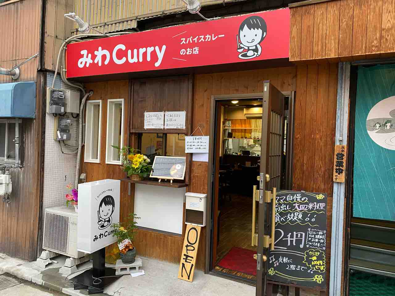 【みわCurry】博多（福岡）〜美野島で実店舗オープン!マサラ ...