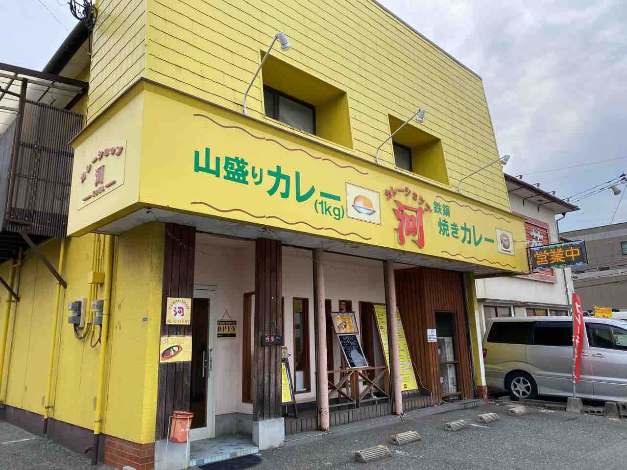 カレーショップ河 次郎丸 福岡 腹ぺこ学生の味方 安くてお腹一杯になれる 福岡歯科大学近くで 学生の胃袋を満たすカレー店 大阪 福岡カレーステーション カレーショップ河 次郎丸 福岡 腹ぺこ学生の味方 安くてお腹一杯になれる 福岡歯科大学近くで 学生の胃袋を満たすカレー店 大阪 福岡カレーステーション