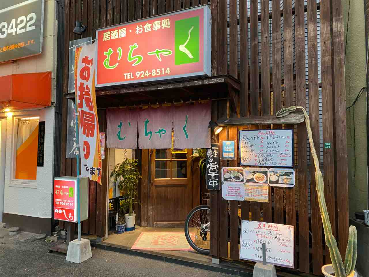 むちゃく 二日市 福岡 レパートリーは70種類 Jr二日市駅近くの居酒屋でフレンチシェフによる月曜日限定のカレー 大阪 福岡カレーステーション むちゃく 二日市 福岡 レパートリーは70種類 Jr二日市駅近くの居酒屋でフレンチシェフによる月曜日限定のカレー 大阪 福岡カレーステーション