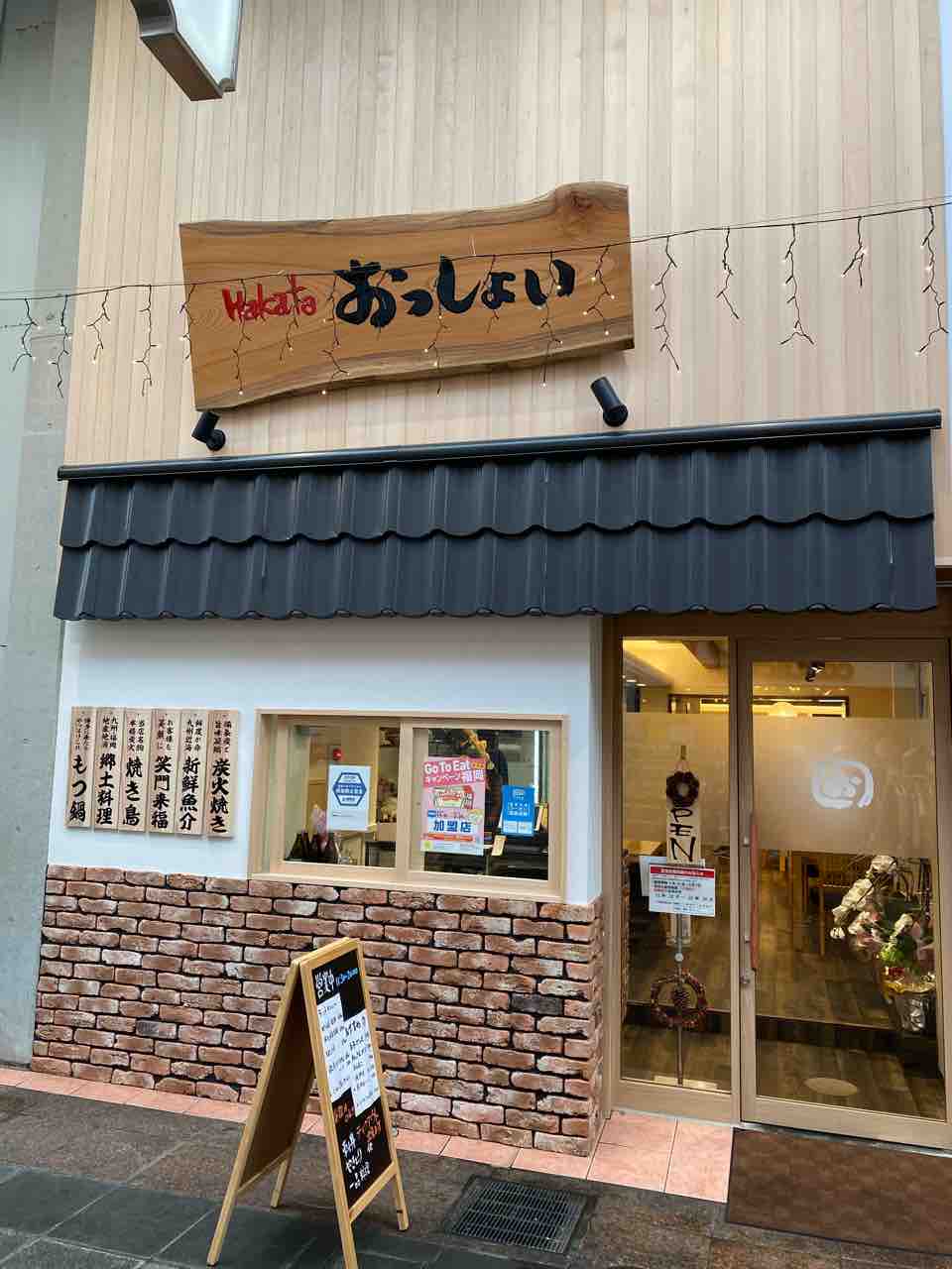 博多おっしょい 中洲川端 福岡 酒場の〆はラヒルのスリランカカレー 川端商店街に新たにオープンした居酒屋でランチにも味わえる激辛スリランカカリー Hakata おっしょい 大阪 福岡カレーステーション