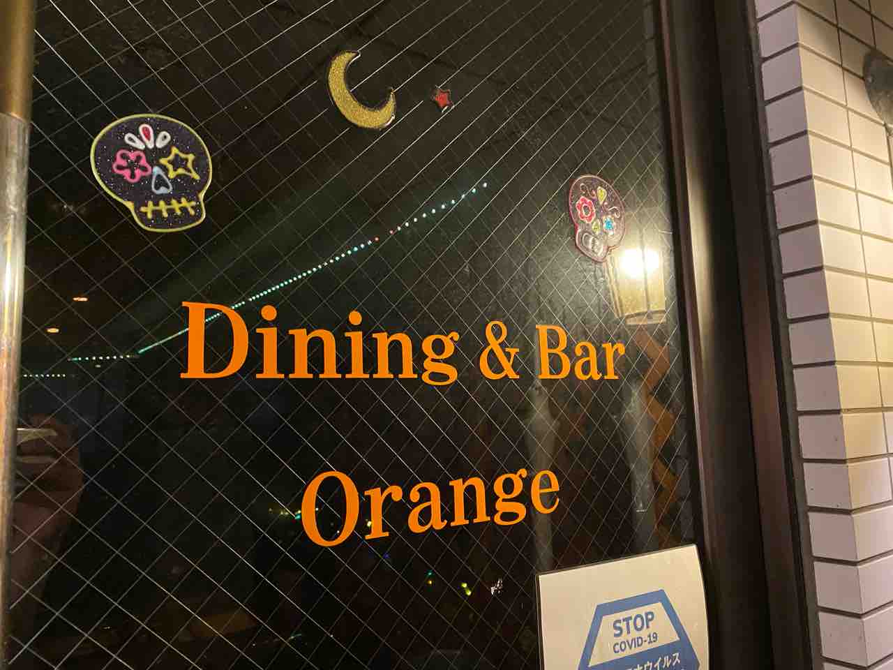 Dining Bar Orange 赤坂 福岡 大名の中心部にある隠れ家的ダイニングバーで翌朝まで味わえる本格スパイスカレー ダイニングアンドバー オレンジ 大阪 福岡カレーステーション