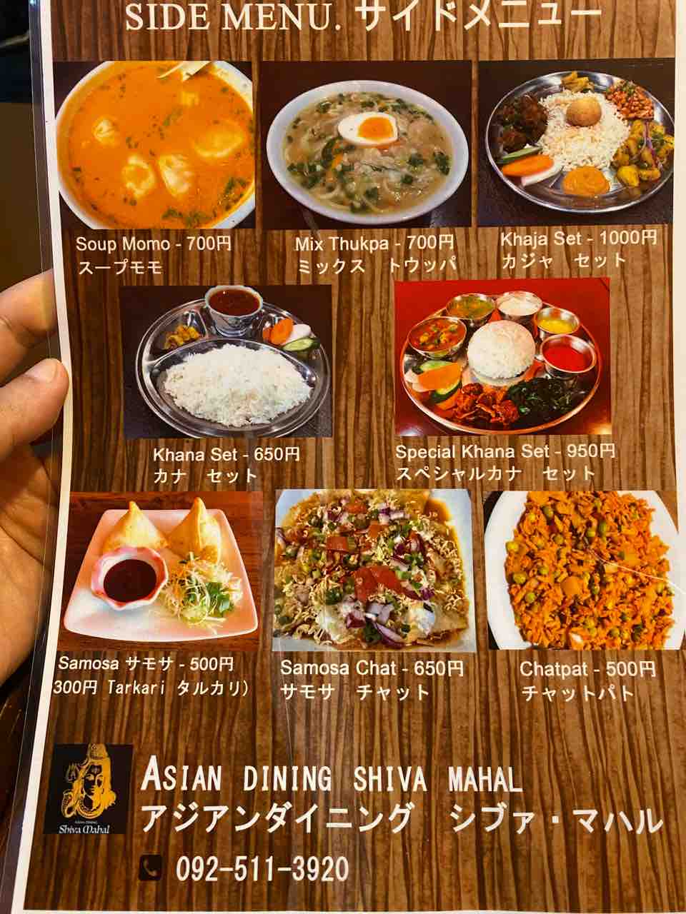 ジヴァマハル 大橋 福岡 ソルマリ跡地でネパールの定食ダルバート スペシャルカナセットを堪能 アジアンダイニング Shiva Mahal 大阪 福岡カレーステーション