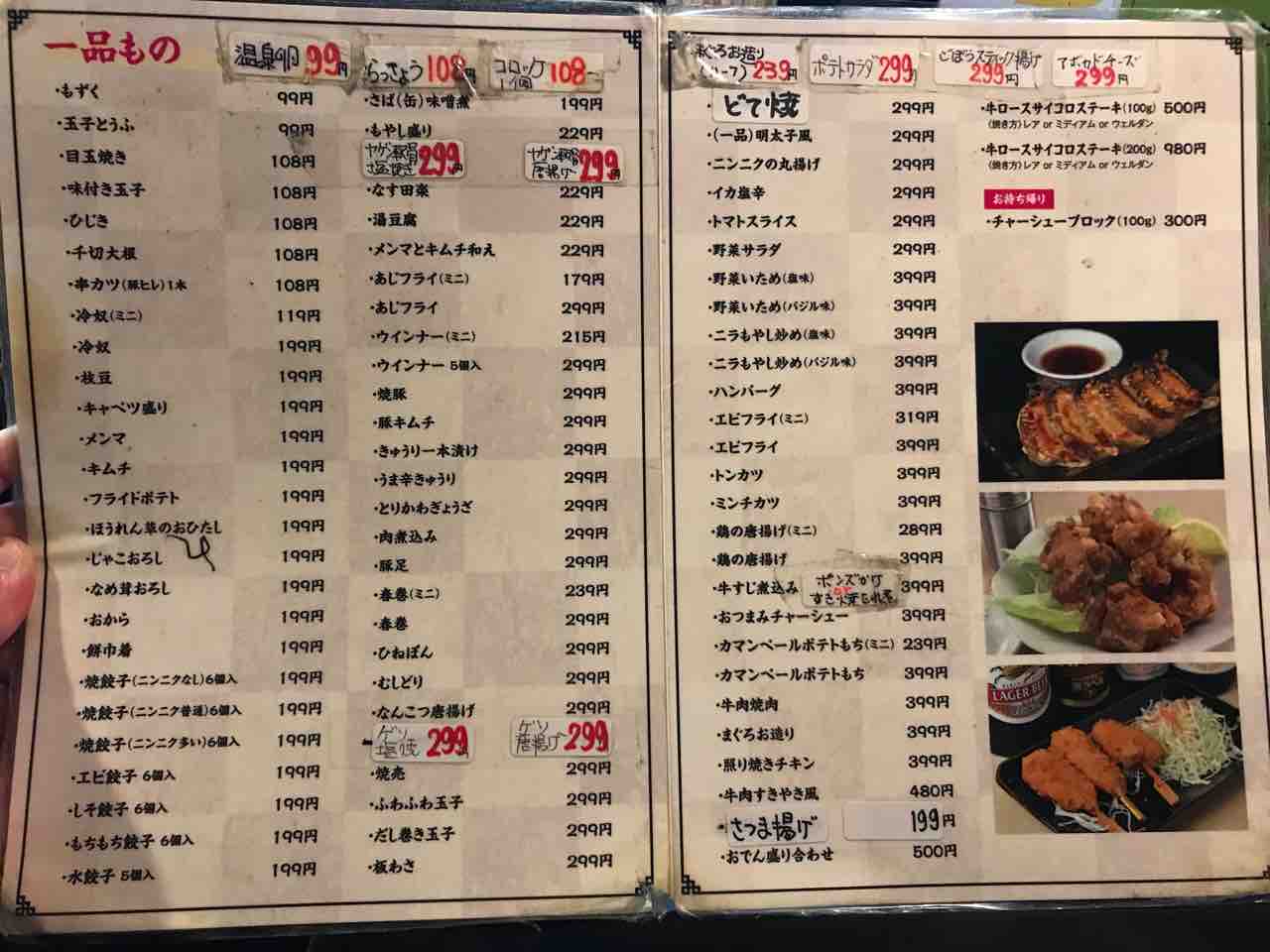 西松家 東梅田 Deepな街 兎我野町で24時間営業のラーメン酒場でカレーラーメン 大阪 福岡カレーステーション 西松家 東梅田 Deepな街 兎我野町で24時間営業のラーメン酒場でカレーラーメン 大阪 福岡カレーステーション