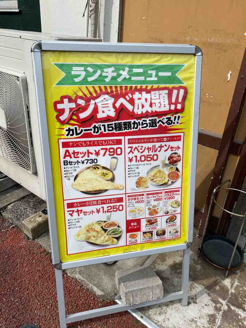Maya マヤ 赤坂 福岡 長浜でタリーセットという名のダルバート インド ネパール料理 Maya マヤ 大阪 福岡カレーステーション Maya マヤ 赤坂 福岡 長浜でタリーセットという名のダルバート インド ネパール料理 Maya マヤ 大阪 福岡カレーステーション