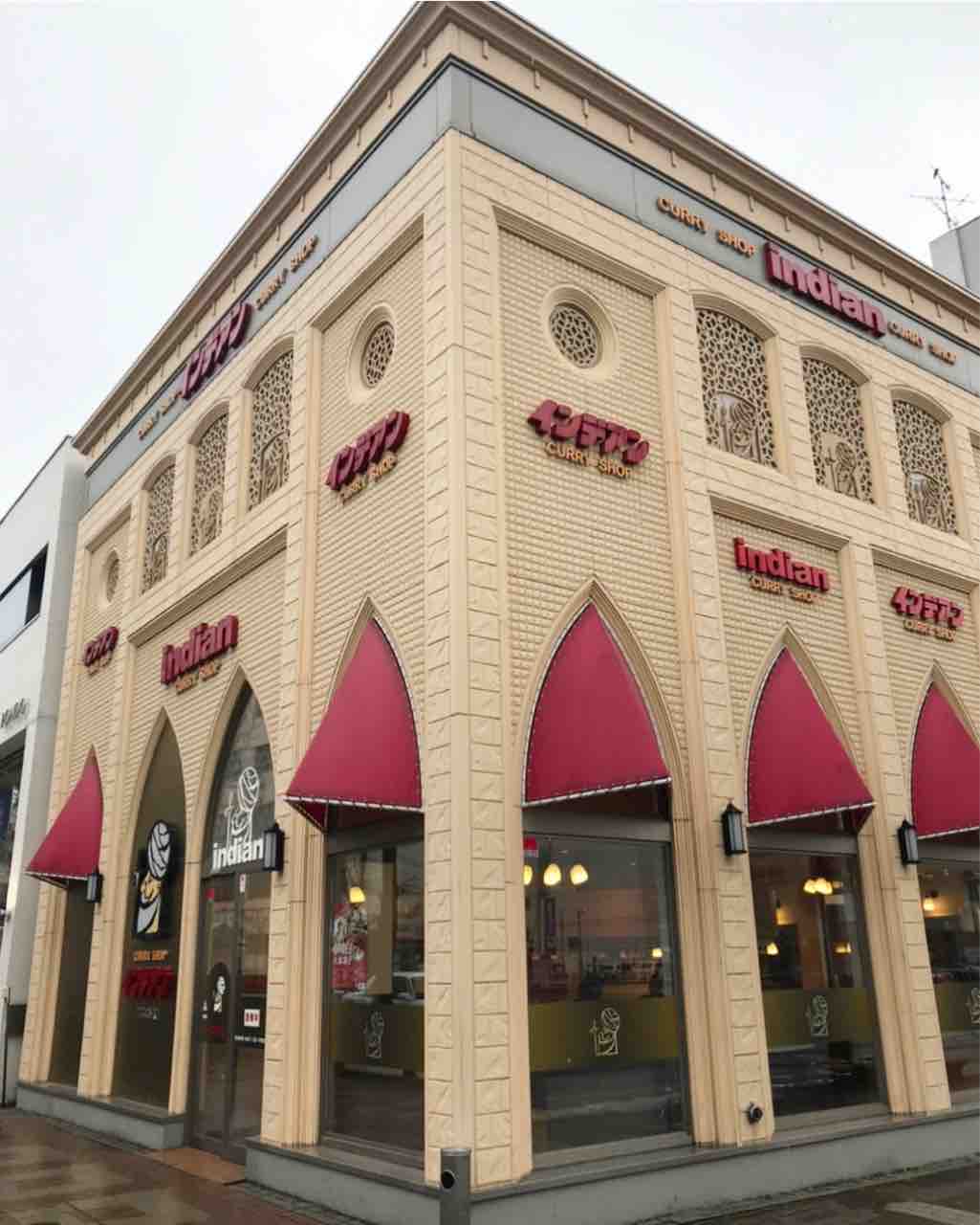 インデアン 帯広 北海道 十勝のソウルフードはインデアンカレー プロにしか作り出せない家庭の味わい インデアンカツに感動 カレーショップ インデアン まちなか店 大阪 福岡カレーステーション