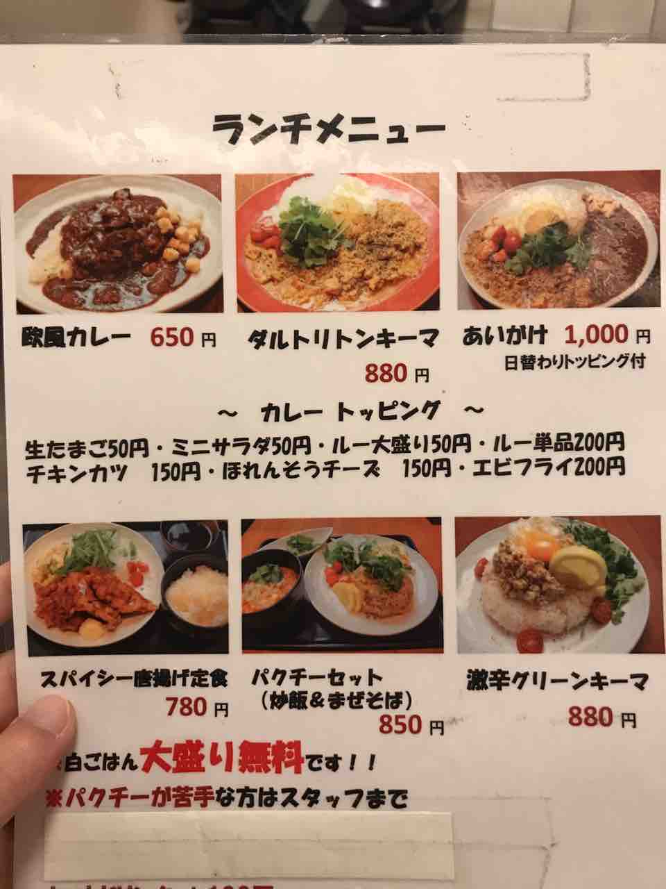 スタンドgu Te 天満橋 駅直結の利便性の良い場所でスパイスカレーも食べられるバル 閉店 大阪 福岡カレーステーション