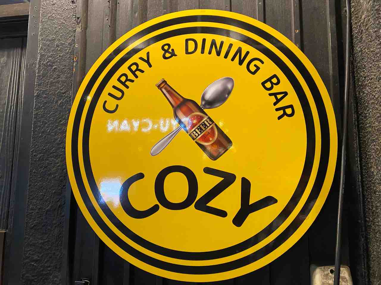 Curry Dining Bar Cozy 小倉 福岡 小倉駅近くでスパイス呑み 北九州の京町にオープンしたスパイス酒場でポークビンダルー スパイスウィスキー カレー ダイニングバー コージー 大阪 福岡カレーステーション