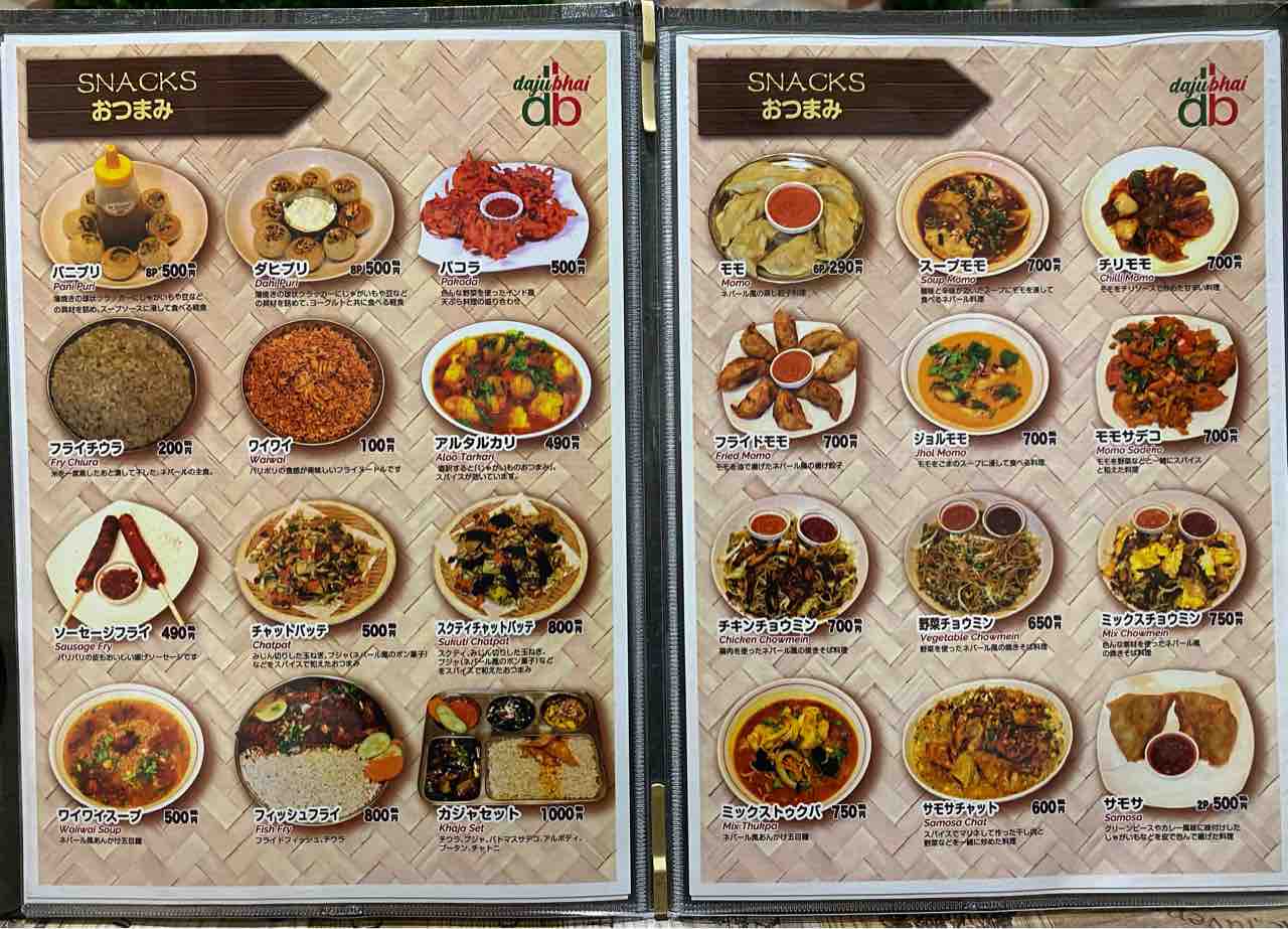 ダズバイキッチン 吉塚 福岡 東区二又瀬のダズバイインドネパールレストランが馬出に移転オープン Jr吉塚駅西口近くで現地式ネパール料理 ダルバート Daju Bhai Kitchen 大阪 福岡カレーステーション