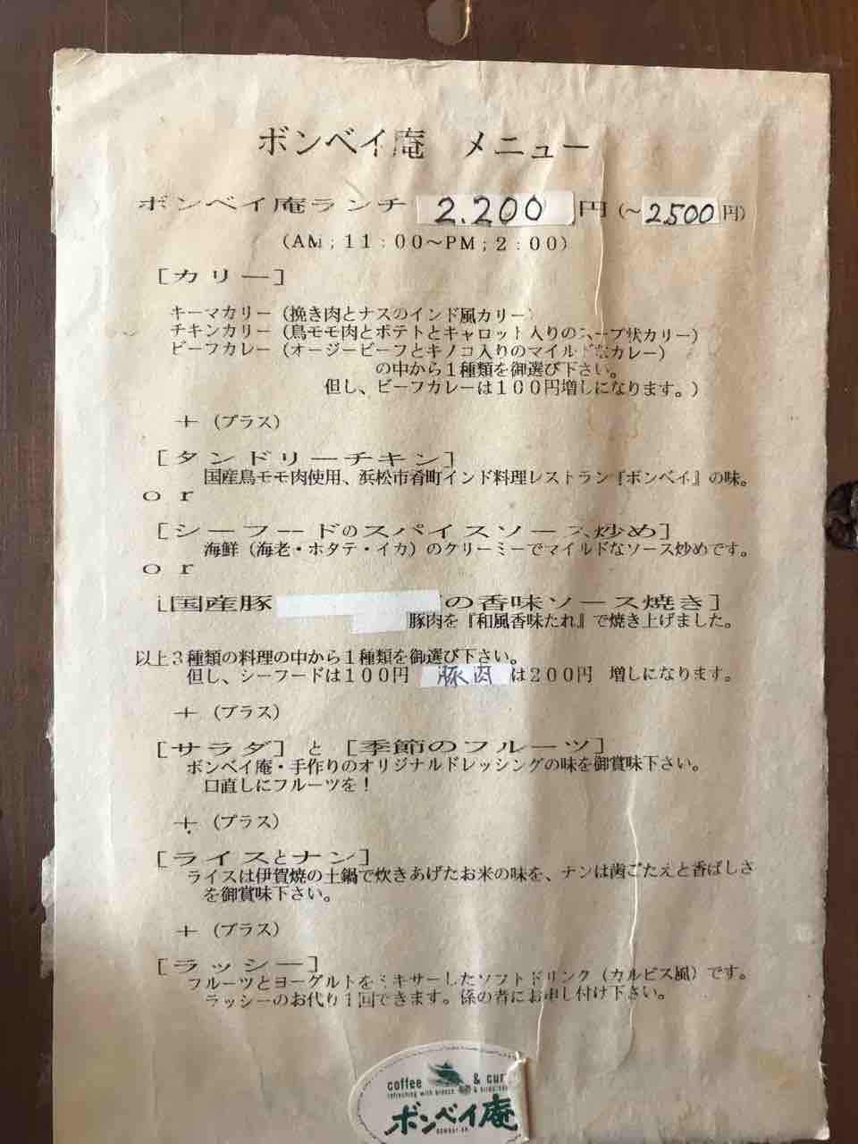 ボンベイ庵 気賀 静岡 タンドリーチキンの味わいに感動 浜松にある完全予約制のレジェンドカレー 大阪 福岡カレーステーション ボンベイ庵 気賀 静岡 タンドリーチキンの味わいに感動 浜松にある完全予約制のレジェンドカレー 大阪 福岡カレーステーション