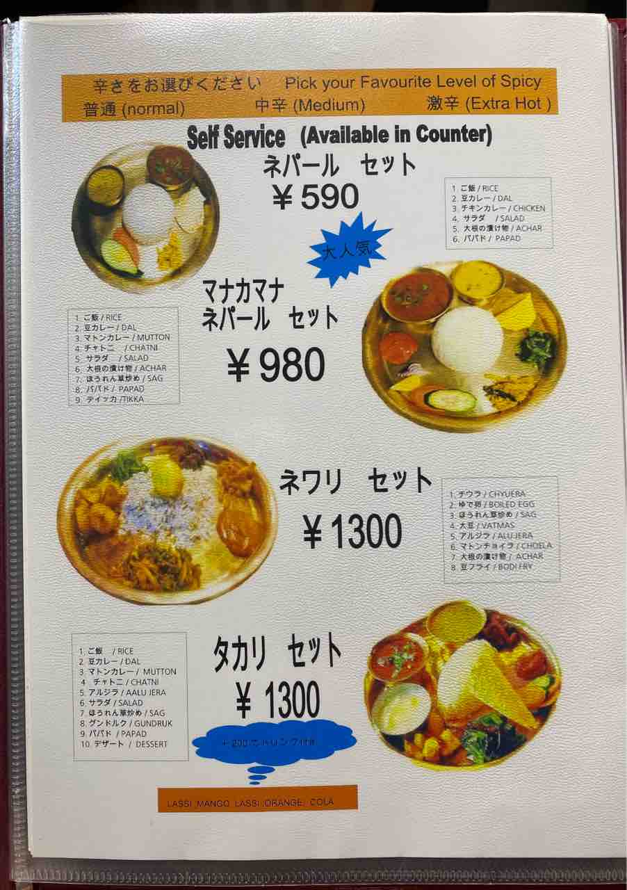 マナカマナ吉塚店 吉塚 福岡 進むネパール化はもはや福岡リトルカトマンズ 吉塚駅東口近くの路地中に竹下マナカマナの系列店がオープン インドネパールレストラン Manakamana 大阪 福岡カレーステーション