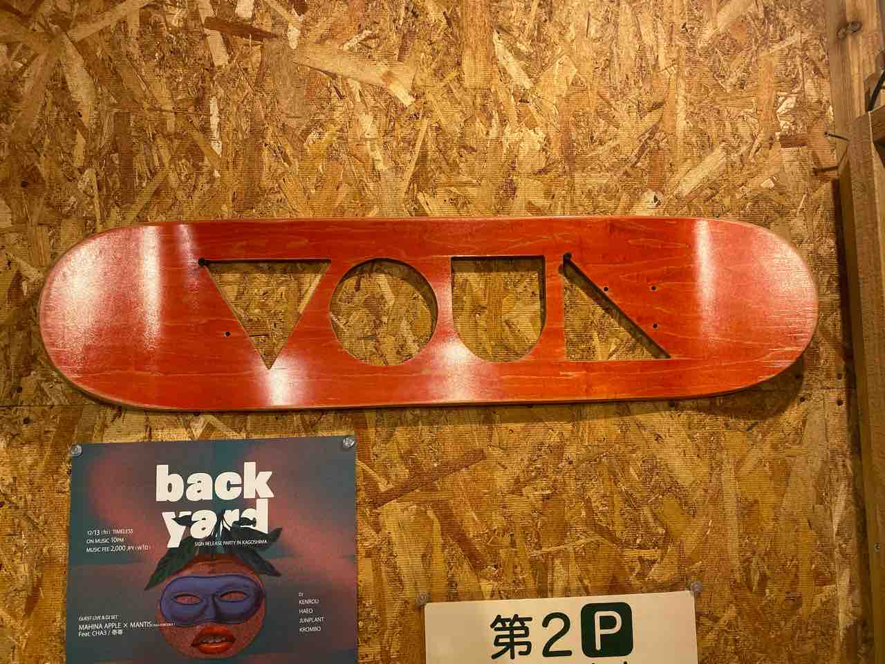 Voul 二中通 鹿児島 スケボーも出来るカフェで頂くスタイリッシュなスパイスカレー ボウル 大阪 福岡カレーステーション Voul 二中通 鹿児島 スケボーも出来るカフェで頂くスタイリッシュなスパイスカレー ボウル 大阪 福岡カレーステーション