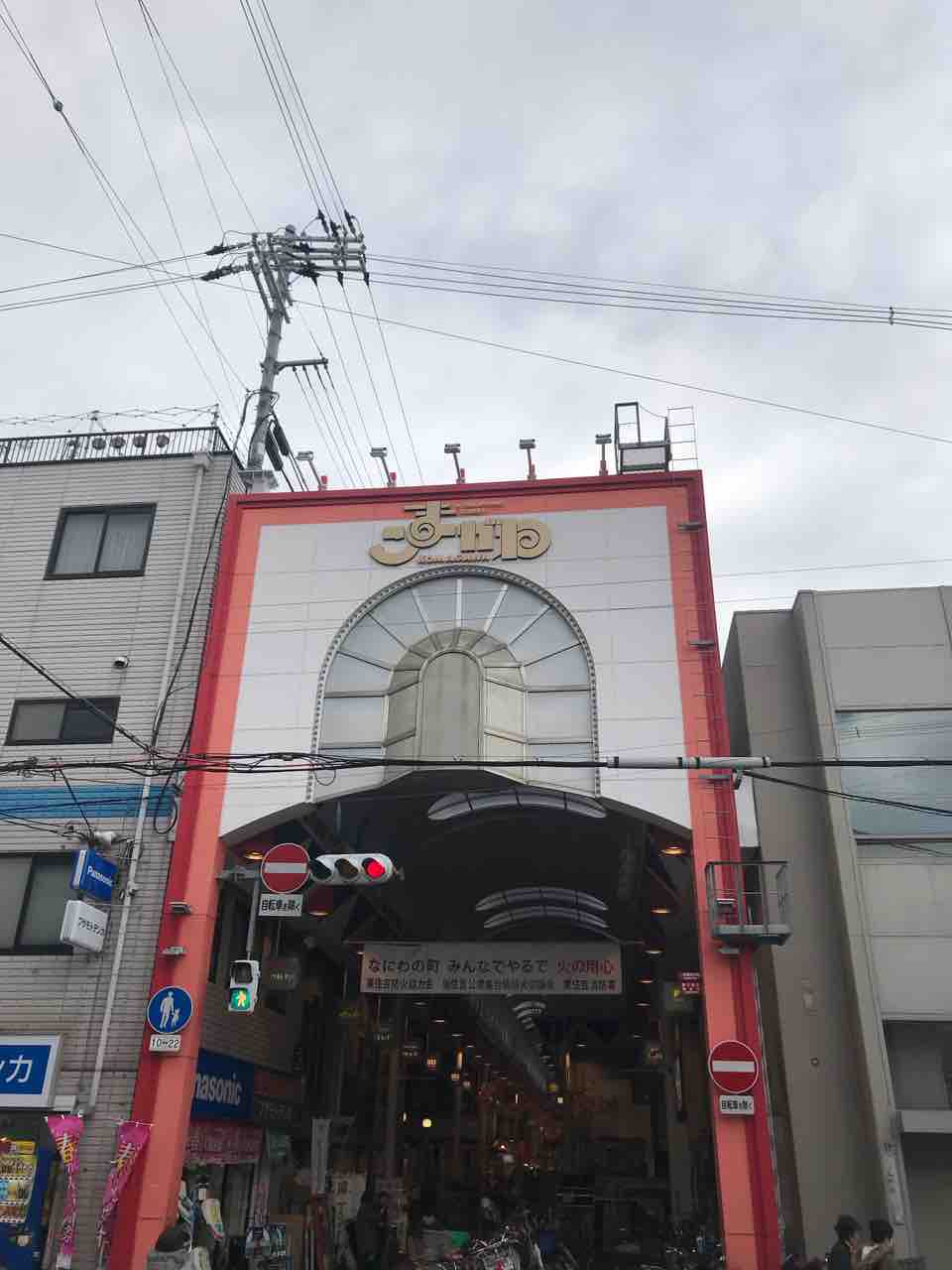 甘辛茶寮 まほろば 針中野 駒川中野商店街の甘味処で出汁の効いたスパイスカレー 大阪 福岡カレーステーション 甘辛茶寮 まほろば 針中野 駒川中野商店街の甘味処で出汁の効いたスパイスカレー 大阪 福岡カレーステーション