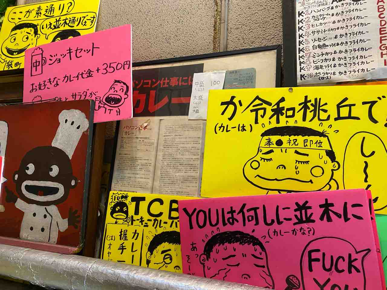 桃丘 立町 広島 19年創業の 広島欧風カレー御三家 1軒目 濃厚なコク旨カレーに感動 トウキュウ 大阪 福岡カレーステーション 桃丘 立町 広島 19年創業の 広島欧風カレー御三家 1軒目 濃厚なコク旨カレーに感動 トウキュウ 大阪 福岡カレーステーション