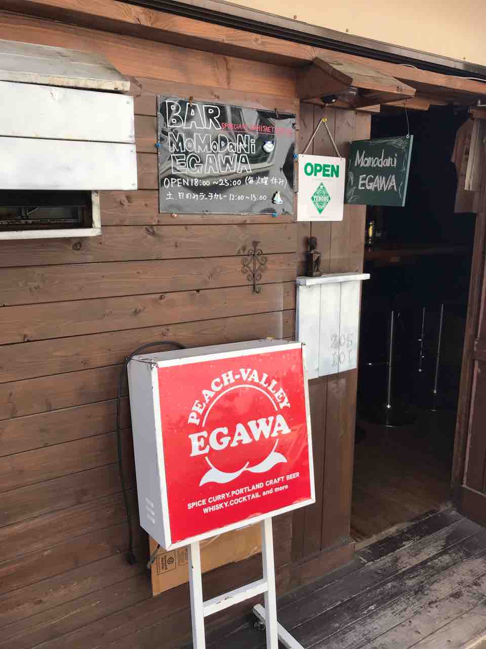 桃谷江川 桃谷 生野区の路地中にあるbarで独創性豊かなスパイスカレー 土日限定のカレーランチをクラフトビールと一緒に モモダニエガワ Peach Valley Egawa 大阪 福岡カレーステーション