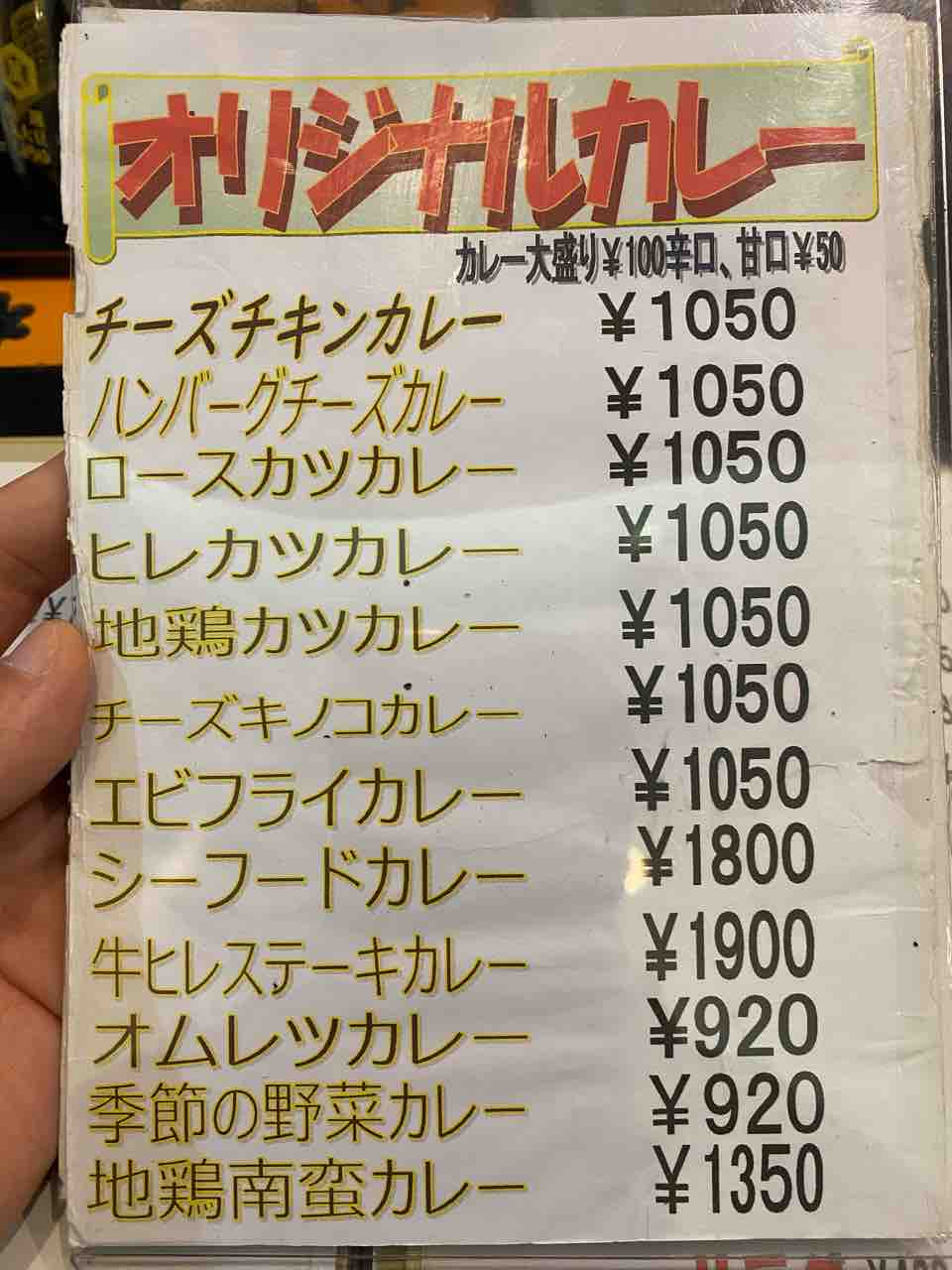 とんかつかつ屋 小倉 福岡 北九州のカレー好きも絶賛するカツカレー 中津口バス停留所前にある豚カツ専門店でロースカツカレー とんかつかつや 大阪 福岡カレーステーション