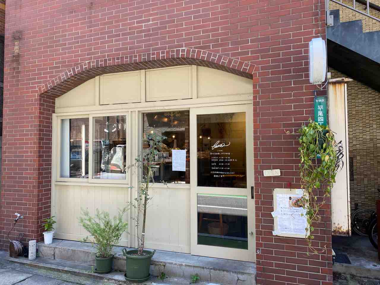 Favo 西鉄平尾 福岡 福岡のカレー好きの間で話題の副菜も豪華なイタリアンカレー イタリアンシェフによるこだわりの詰まった一皿 ファボ 大阪 福岡カレーステーション Favo 西鉄平尾 福岡 福岡のカレー好きの間で話題の副菜も豪華なイタリアンカレー イタリアンシェフによるこだわりの詰まった一皿 ファボ 大阪 福岡カレーステーション