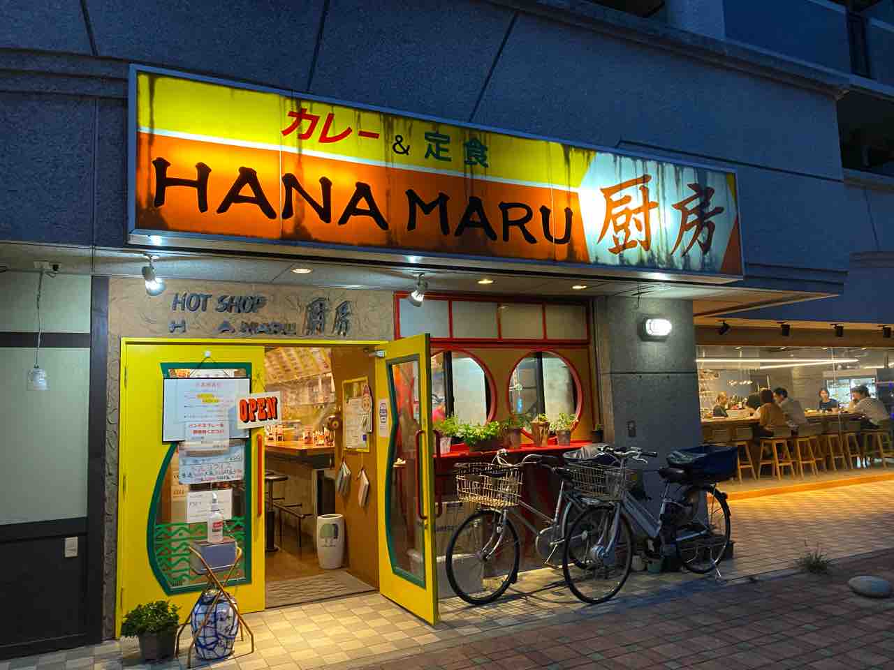 HANAMARU厨房】渡辺通（福岡）〜春吉にある特大トルコライスが味わえる