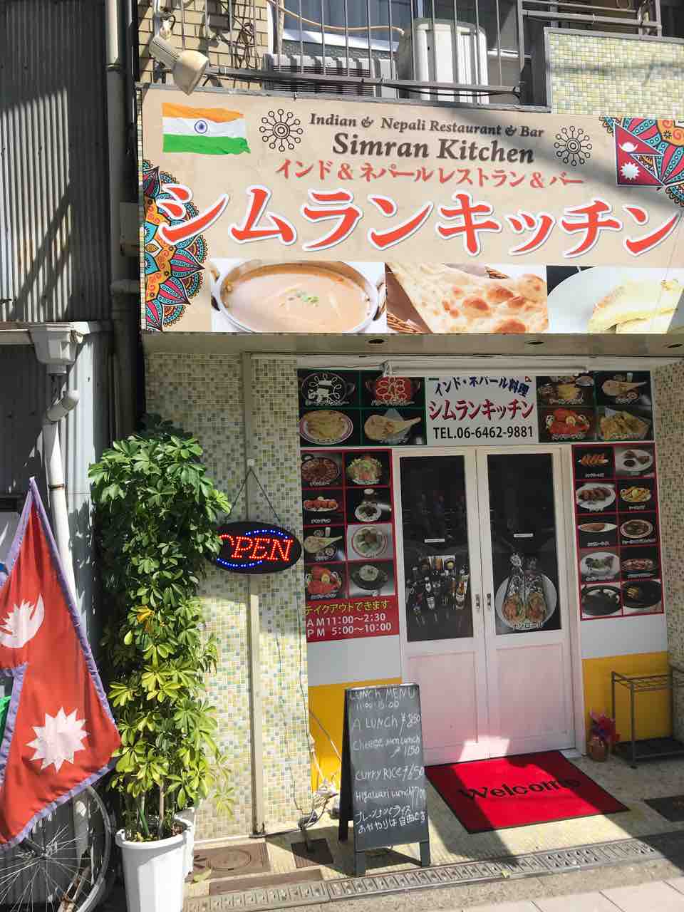 シムランキッチン 野田 Jr野田駅のすぐ近くのインネパ系のお店でビリヤニランチ 大阪 福岡カレーステーション シムランキッチン 野田 Jr野田駅のすぐ近くのインネパ系のお店でビリヤニランチ 大阪 福岡カレーステーション