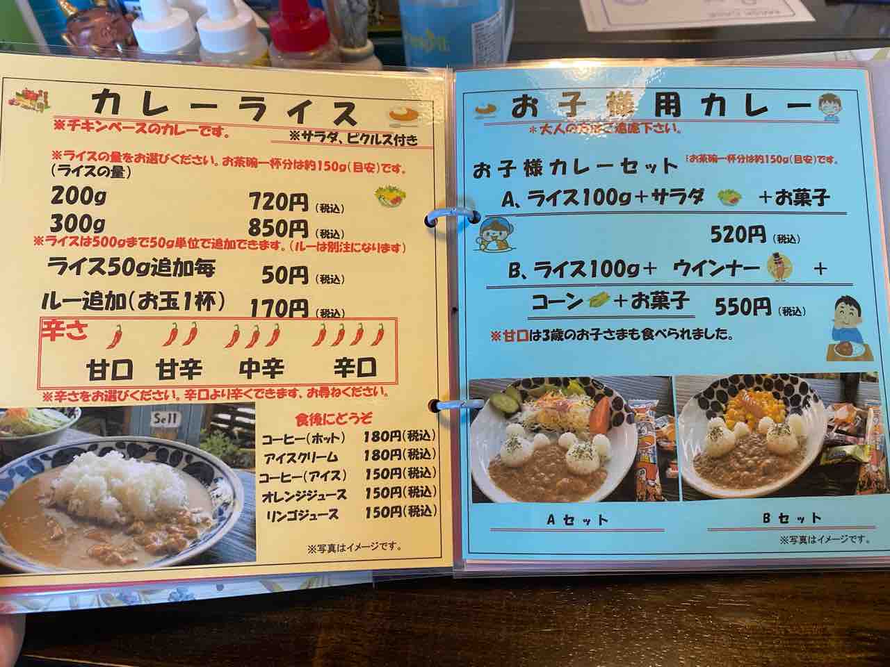 カレー屋ぞうの神さま 本城 福岡 若松の住宅街でカレーリゾット チキンカレー カレーうどん 焼きカレー カレーピザなどバリエーション豊富な古民家風カレー専門店 大阪 福岡カレーステーション